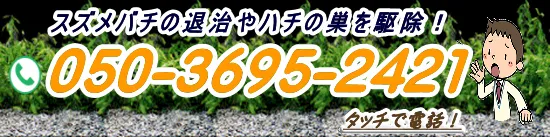 京都府の受付電話番号